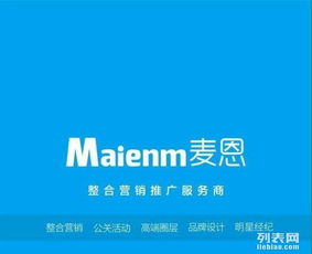 鄭州麥恩企業營銷策劃公司 專業賦能，驅動企業增長
